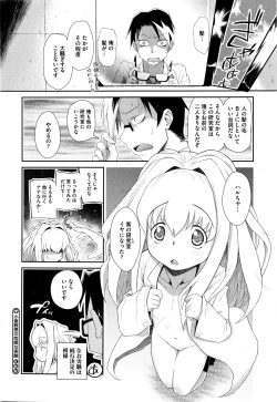 Page 364 of COMIC Megastore Alpha 2016-01