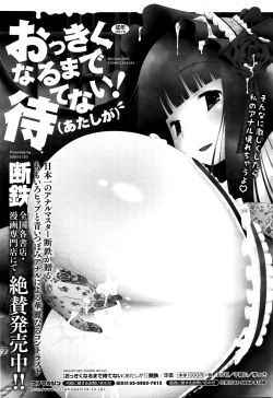 Page 365 of COMIC Megastore Alpha 2016-01