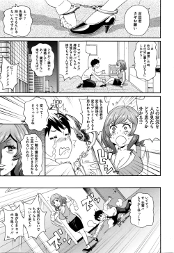 Page 391 of COMIC Megastore Alpha 2016-01