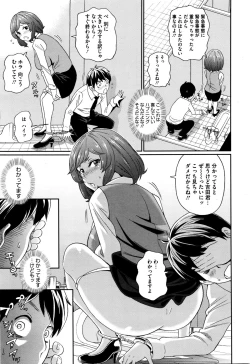 Page 393 of COMIC Megastore Alpha 2016-01