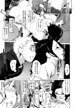 Page 427 of COMIC Megastore Alpha 2016-01