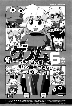 Page 436 of COMIC Megastore Alpha 2016-01