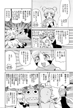 Page 440 of COMIC Megastore Alpha 2016-01