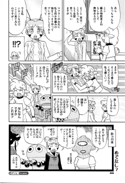 Page 444 of COMIC Megastore Alpha 2016-01