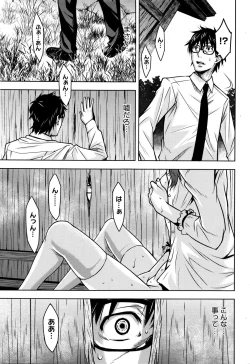 Page 89 of COMIC Megastore Alpha 2016-01