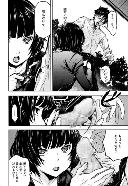 Page 94 of COMIC Megastore Alpha 2016-01