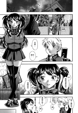 Page 21 of 0 Kyori no Koi | 0-Distance Love