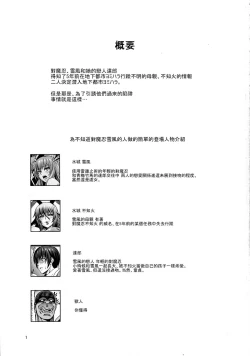 Page 3 of Taimanin Buta Ochi Oyako
