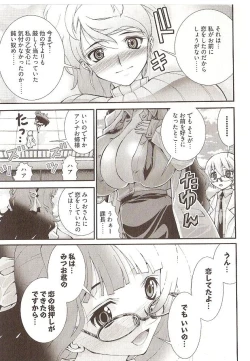 Page 157 of Seiji Matsuyama Onegai Anna Senensei