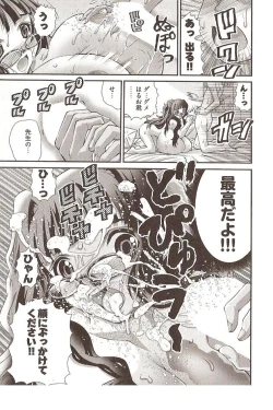 Page 31 of Seiji Matsuyama Onegai Anna Senensei