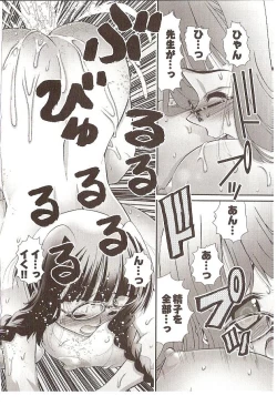 Page 76 of Seiji Matsuyama Onegai Anna Senensei