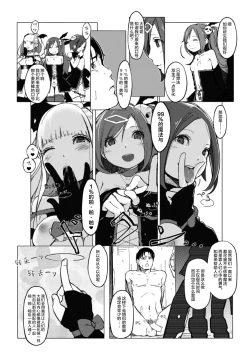 Page 10 of キュピスリ