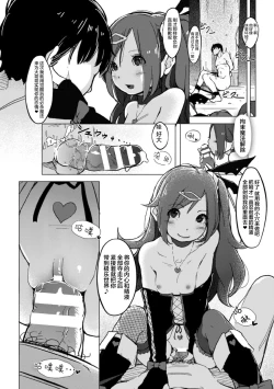 Page 18 of キュピスリ