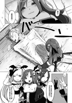 Page 24 of キュピスリ