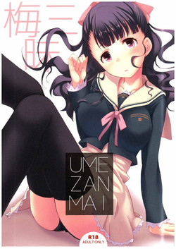Download Ume Zanmai