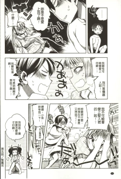 Page 123 of Android wa H na Yume o Miru ka?