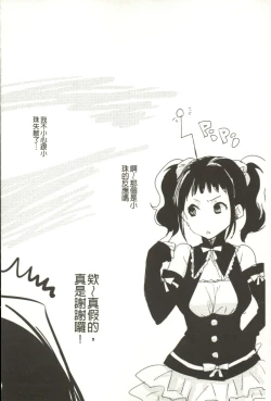 Page 125 of Android wa H na Yume o Miru ka?