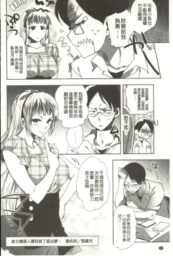 Page 149 of Android wa H na Yume o Miru ka?