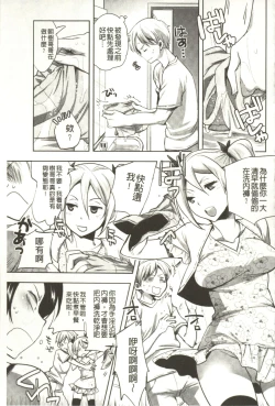 Page 160 of Android wa H na Yume o Miru ka?