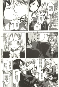 Page 179 of Android wa H na Yume o Miru ka?