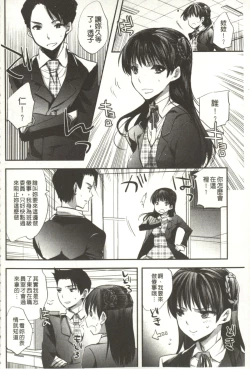 Page 181 of Android wa H na Yume o Miru ka?