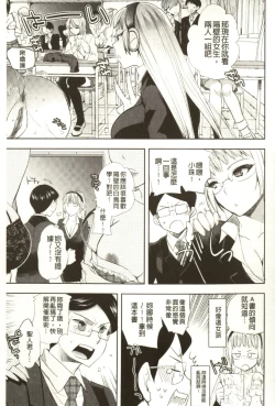 Page 60 of Android wa H na Yume o Miru ka?