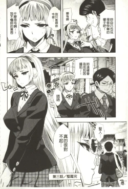 Page 77 of Android wa H na Yume o Miru ka?