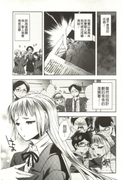 Page 82 of Android wa H na Yume o Miru ka?