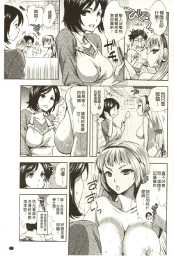 Page 8 of Android wa H na Yume o Miru ka?