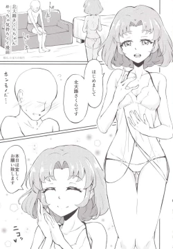 Page 22 of Houkago Koi no Deru