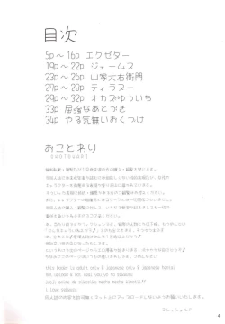 Page 3 of Houkago Koi no Deru