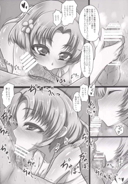 Page 5 of Houkago Koi no Deru