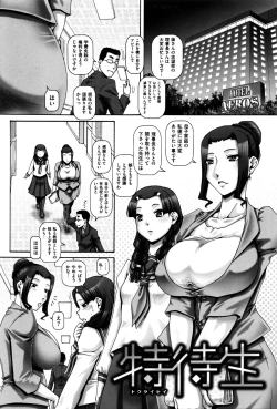 Page 28 of Kachiku Ane
