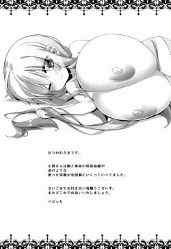 Page 21 of Koyoi No Paizuream