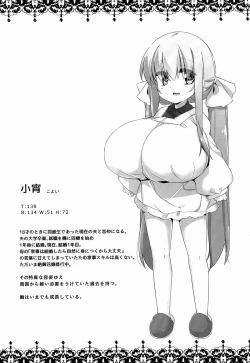 Page 4 of Koyoi No Paizuream