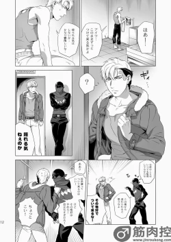 Page 11 of Darkness Hound 2