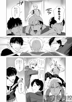 Page 16 of Darkness Hound 2