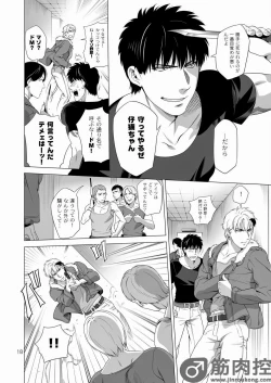 Page 17 of Darkness Hound 2