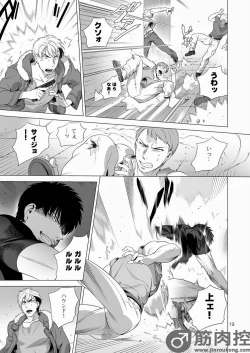 Page 18 of Darkness Hound 2