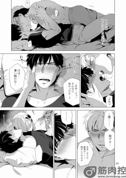 Page 44 of Darkness Hound 2