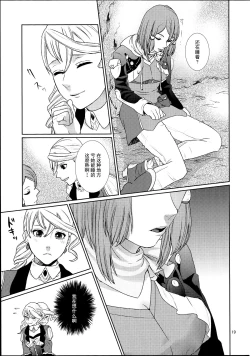 Page 20 of Sennyuu Chishiki to Setsuju