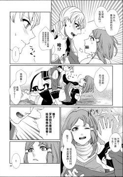 Page 27 of Sennyuu Chishiki to Setsuju