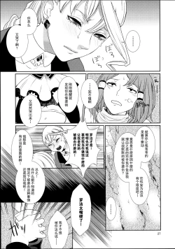 Page 28 of Sennyuu Chishiki to Setsuju
