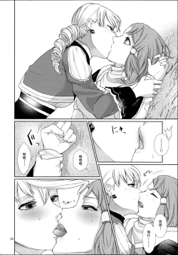 Page 29 of Sennyuu Chishiki to Setsuju