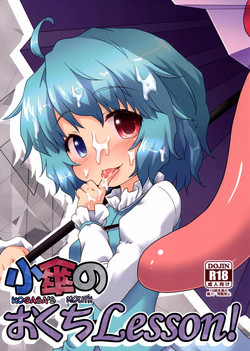 Download Kogasa No Okuchi Lesson!