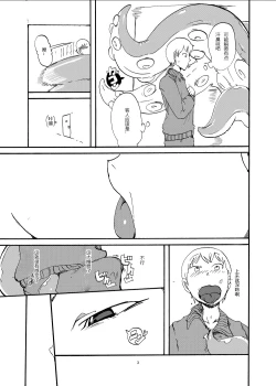 Page 4 of Futanari Jingai ni Kawareta Ore | 被扶她買下的我