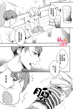 Page 13 of Furueru Mune no. | 颤动的乳尖。