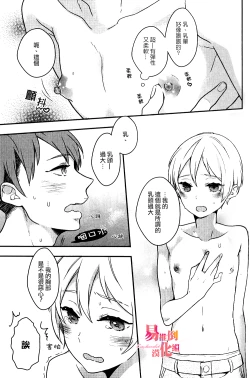 Page 15 of Furueru Mune no. | 颤动的乳尖。