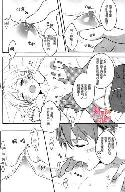 Page 20 of Furueru Mune no. | 颤动的乳尖。