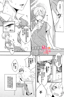 Page 3 of Furueru Mune no. | 颤动的乳尖。